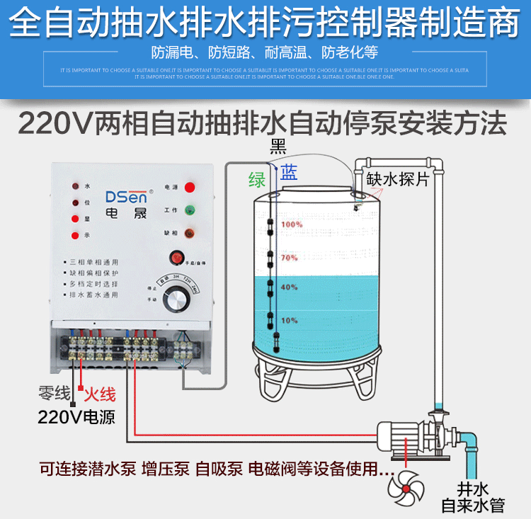 家用水泵缺水壓力開關 水泵自動開關 智能水泵壓力控制器