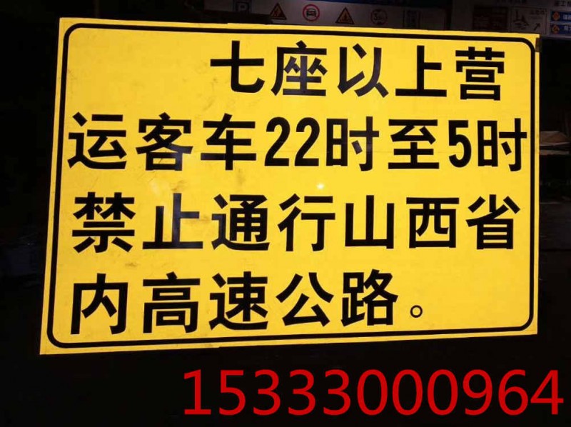 道路施工反光牌(前方施工車輛繞行固定交通標(biāo)志