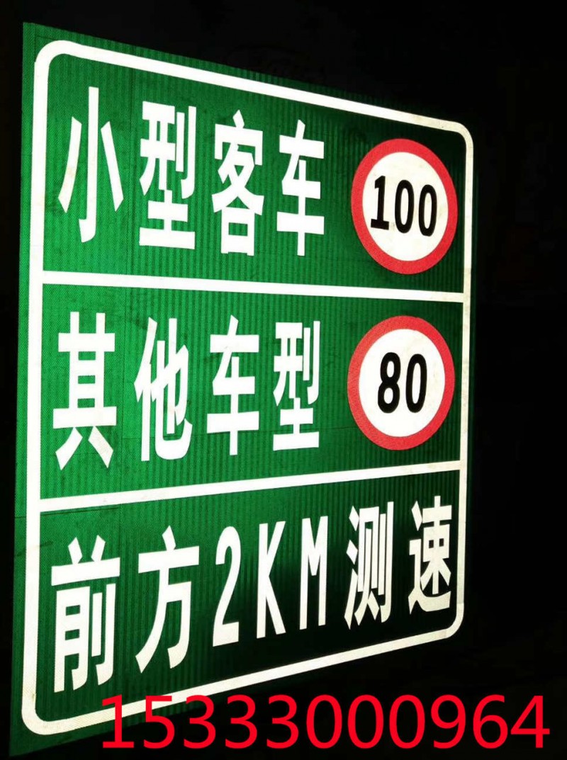 隧道標(biāo)志牌交通標(biāo)志牌道路反光牌停車場標(biāo)志牌