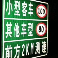 隧道標志牌交通標志牌道路反光牌停車場標志牌