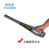 安仕達(dá)TYS1511手機(jī)探測(cè)器手機(jī)探測(cè)儀