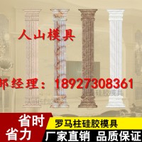 供應(yīng)陽臺柱硅膠模具 別墅漢白玉陽臺柱硅膠模具