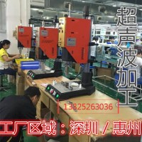 惠州20K超聲波焊接機-惠州科偉訊超聲波機