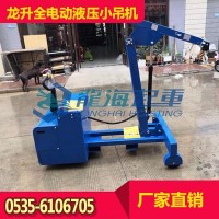 全電動(dòng)液壓小吊機(jī)價(jià)格 330kg模具裝卸用電動(dòng)液壓小吊機(jī)