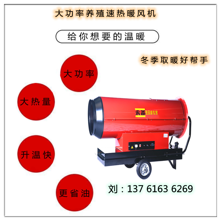 用Tornado115燃油熱風(fēng)機(jī)如何給豬瘟車輛做好消毒