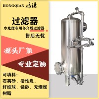 工業(yè)水處理 不銹鋼過濾器 軟化樹脂過濾器 品質(zhì)保證