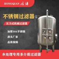 工業(yè)水處理 多介質(zhì)過(guò)濾器 軟化樹(shù)脂過(guò)濾器 品質(zhì)保證