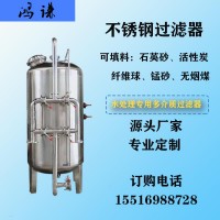 工業(yè)水處理活性炭過濾器軟化樹脂過濾器誠(chéng)信經(jīng)營(yíng)品質(zhì)保證