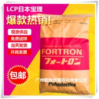 日本寶理LCP/LCP  A150B/LCP塑膠原料