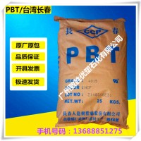 供應(yīng)臺(tái)灣長春PBT/PBT  4115/PBT臺(tái)灣長春