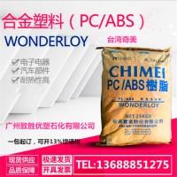 臺灣奇美PC+ABS/HF-420/奇美PC合金塑膠原料