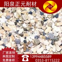 山西正元陽(yáng)泉 鋁礬土 高鋁骨料 耐火骨料 鋁含量50 骨料