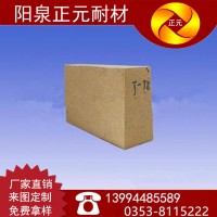 山西陽(yáng)泉正元廠家供應(yīng)T-38耐火磚粘土磚