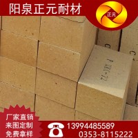 山西陽(yáng)泉耐火材料廠(chǎng)家石灰窯爐用磚各種耐火材料支持定制