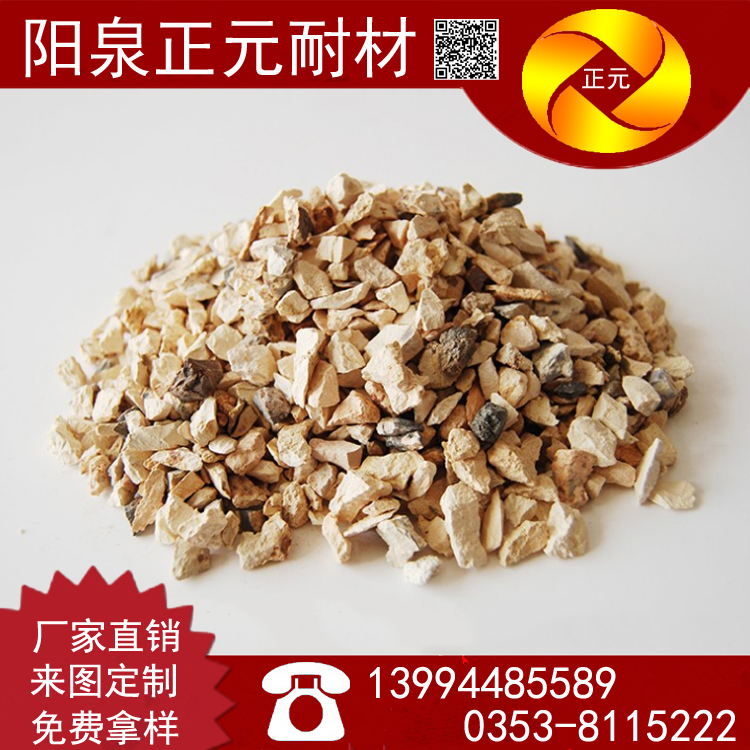 山西陽(yáng)泉廠(chǎng)家 鍋爐用高鋁骨料 85骨料 支持定制