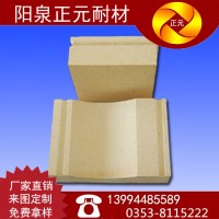 陽(yáng)泉正元廠家供應(yīng)鍋爐用異型耐火磚粘土磚耐火材料