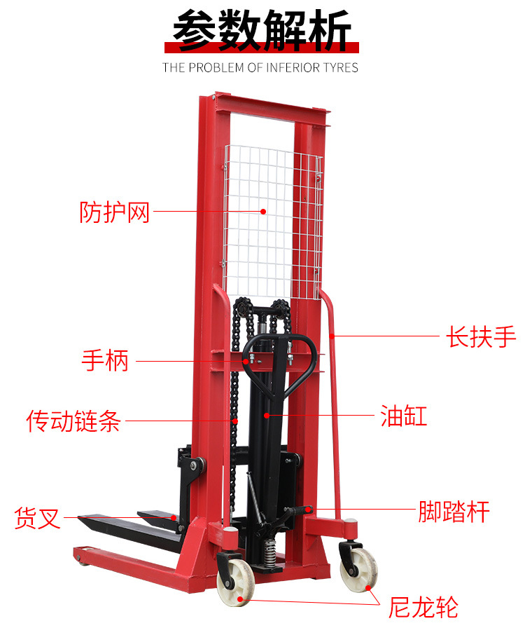 5噸液壓堆高車裝卸條形石