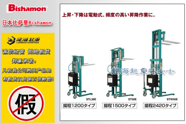 日本半電動(dòng)液壓堆高車圖片