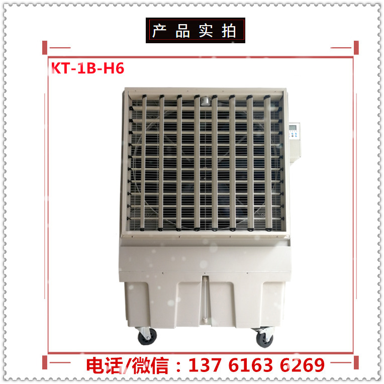 移動冷風機 蒸發(fā)式水冷風機 工業(yè)廠房降溫空調扇