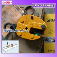 SVC 1.5E豎吊鋼板夾具尺寸范圍0-28mm,龍海起重