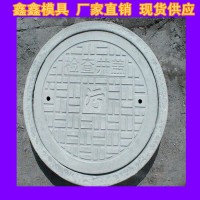 污水井蓋鋼模具現(xiàn)場潛力 市政井蓋鋼模具新基礎