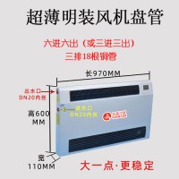 超薄立式明裝風(fēng)機盤管保定躍鑫冷暖設(shè)備