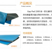 貝格斯導(dǎo)熱填充材料 Gap Pad 1500