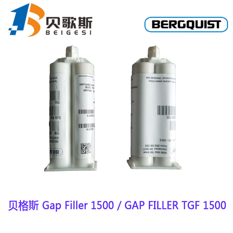 銷售貝格斯GapFiller1500導(dǎo)熱膠導(dǎo)熱膏