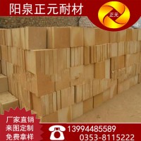 山西陽(yáng)泉耐火材料廠(chǎng)家石灰窯爐用磚各種耐火材料支持定制