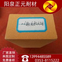 山西正元陽(yáng)泉輕質(zhì)高溫耐火材料 粘土磚