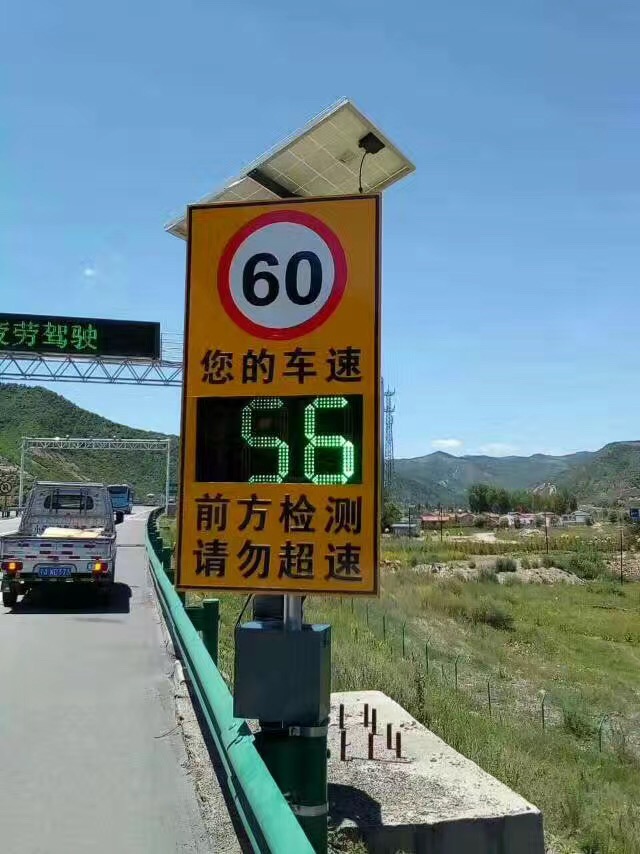 公路雷達(dá)測(cè)速標(biāo)志牌