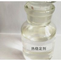 熱穩(wěn)定劑是如何起到穩(wěn)定作用的？